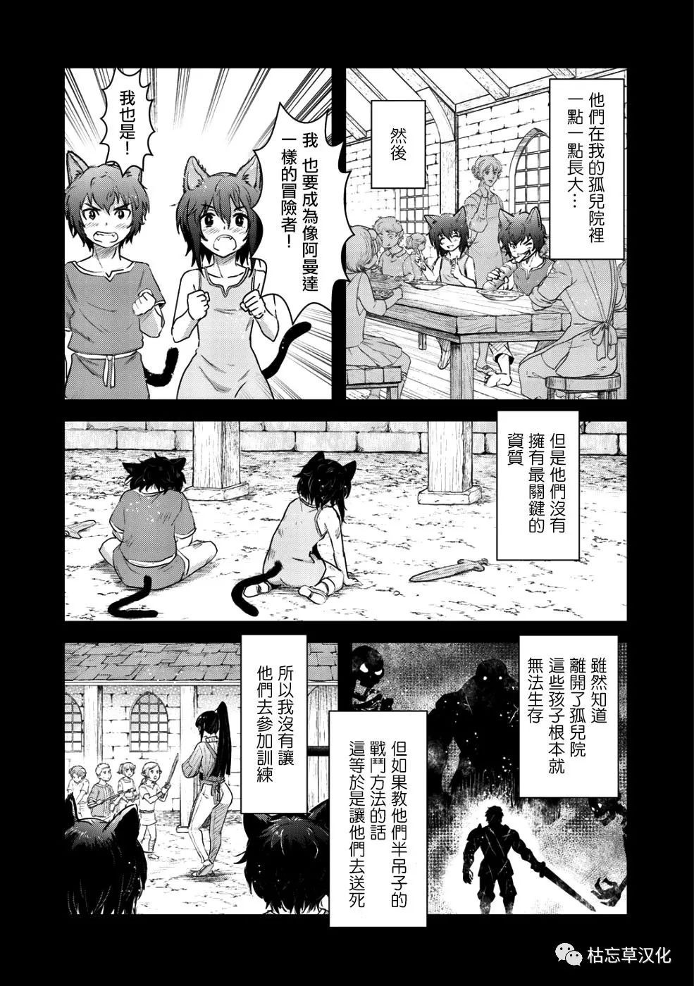 《转生成为魔剑》漫画最新章节第27.1话免费下拉式在线观看章节第【4】张图片