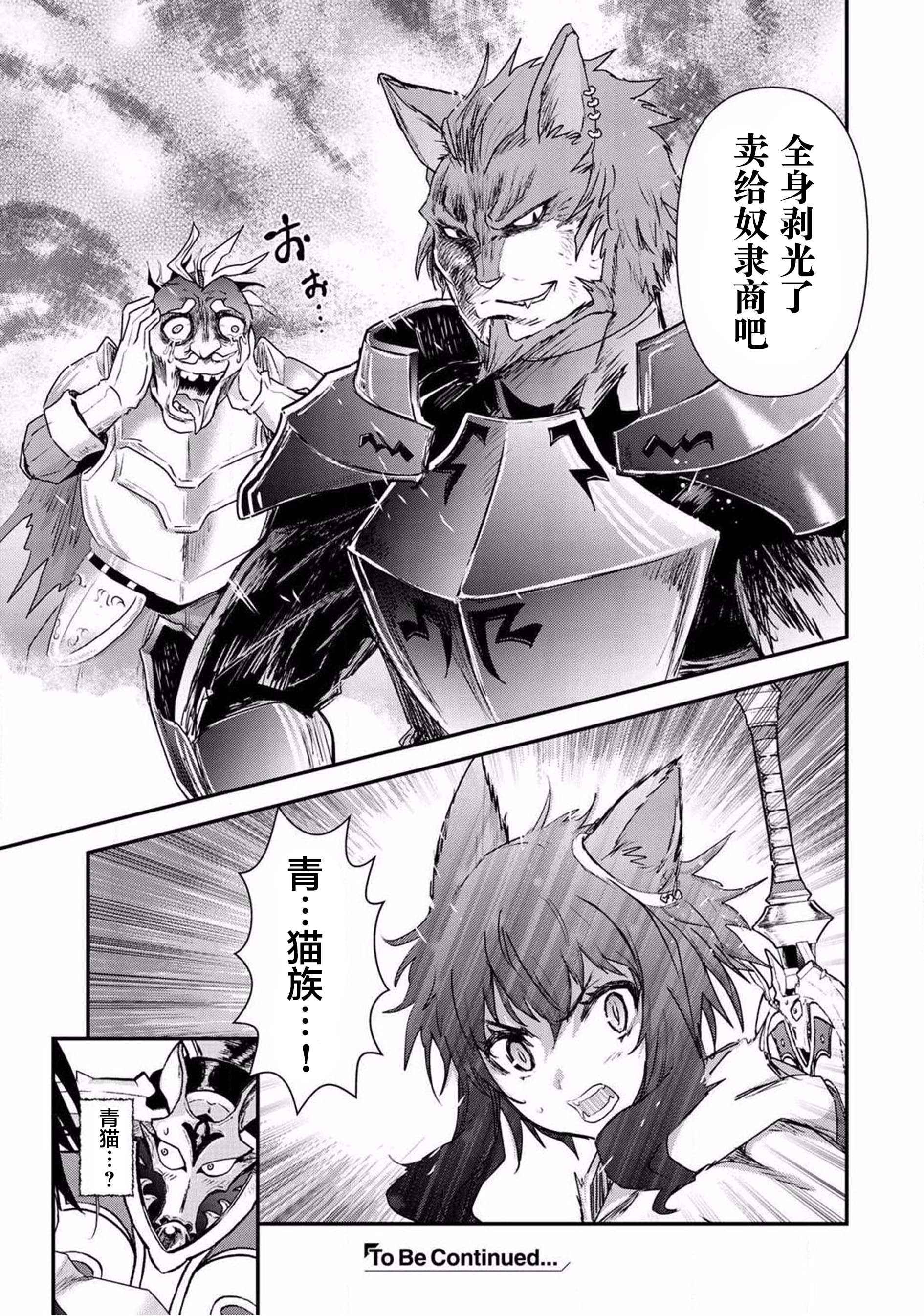 《转生成为魔剑》漫画最新章节第15.1话免费下拉式在线观看章节第【14】张图片