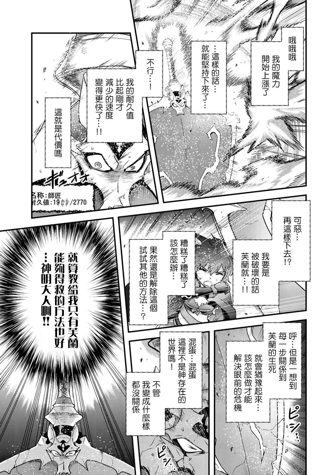 《转生成为魔剑》漫画最新章节第39话免费下拉式在线观看章节第【7】张图片