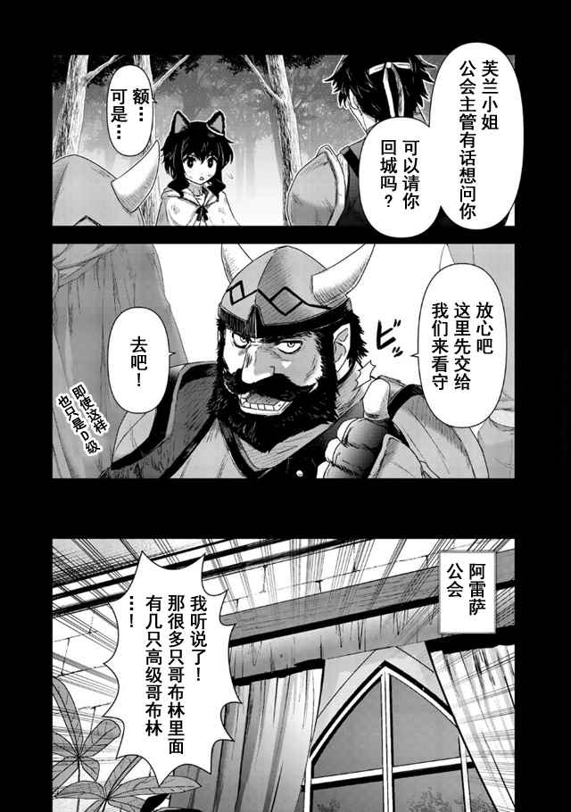 《转生成为魔剑》漫画最新章节第9.1话免费下拉式在线观看章节第【6】张图片