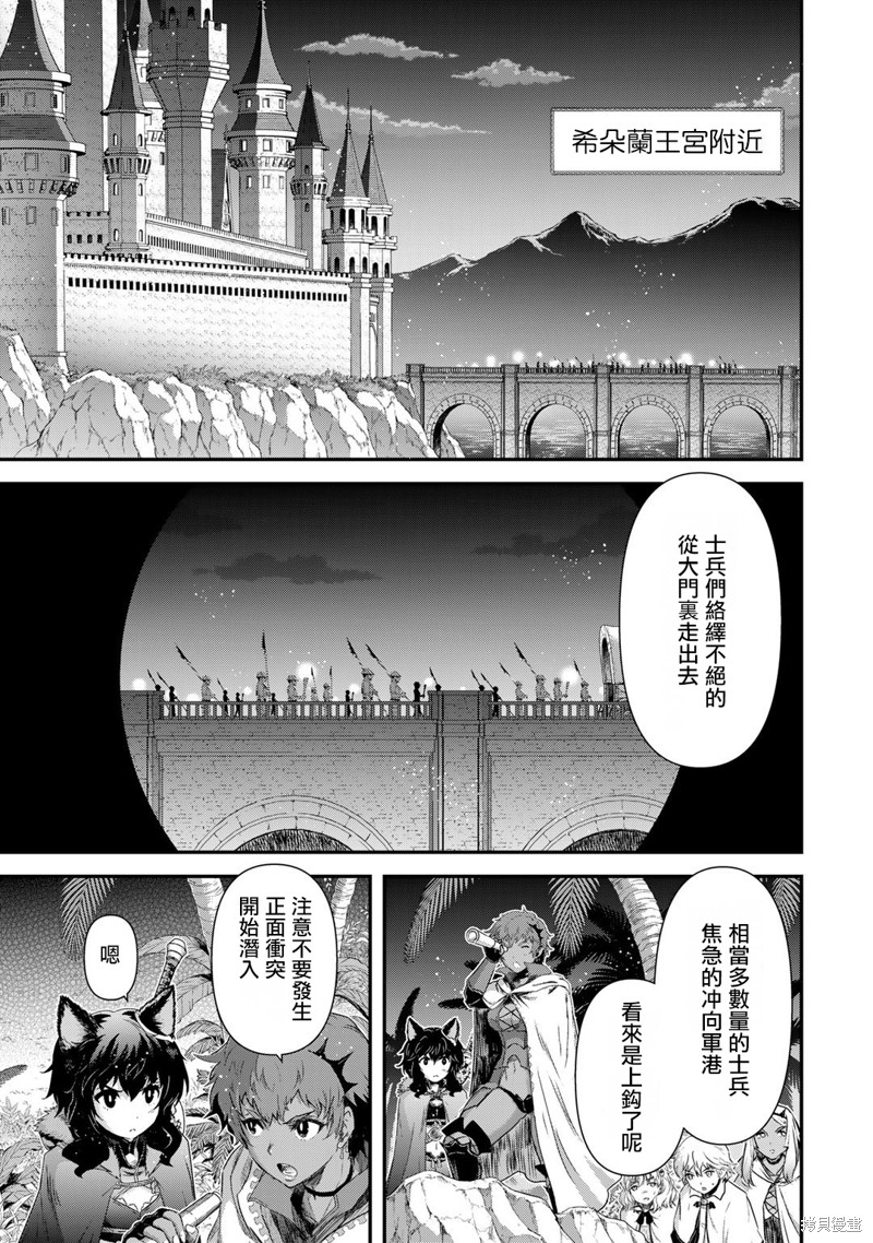 《转生成为魔剑》漫画最新章节第56话免费下拉式在线观看章节第【3】张图片