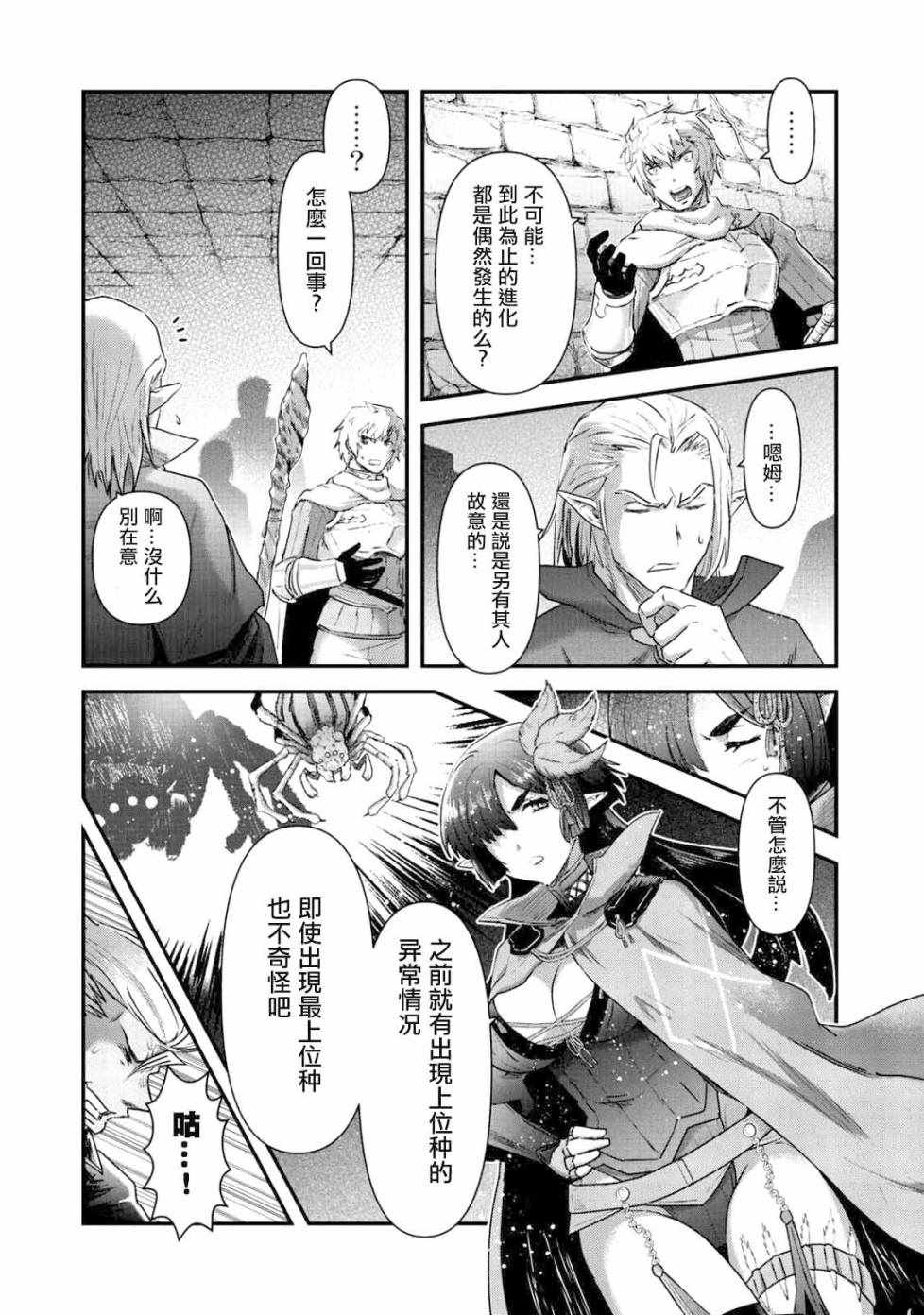 《转生成为魔剑》漫画最新章节第22.1话免费下拉式在线观看章节第【7】张图片