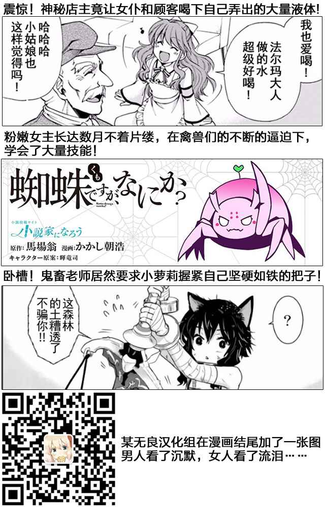 《转生成为魔剑》漫画最新章节第8.2话免费下拉式在线观看章节第【16】张图片