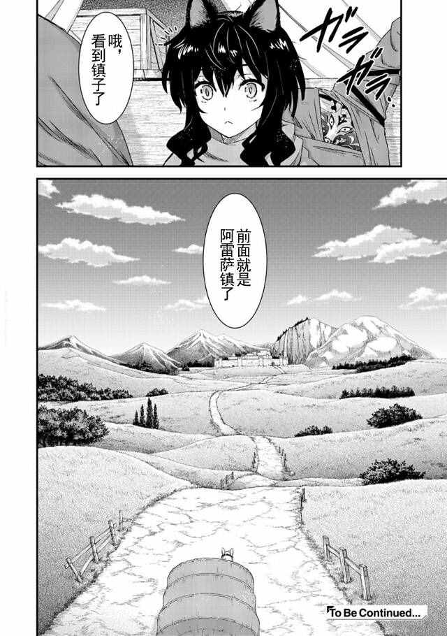 《转生成为魔剑》漫画最新章节第3话免费下拉式在线观看章节第【16】张图片