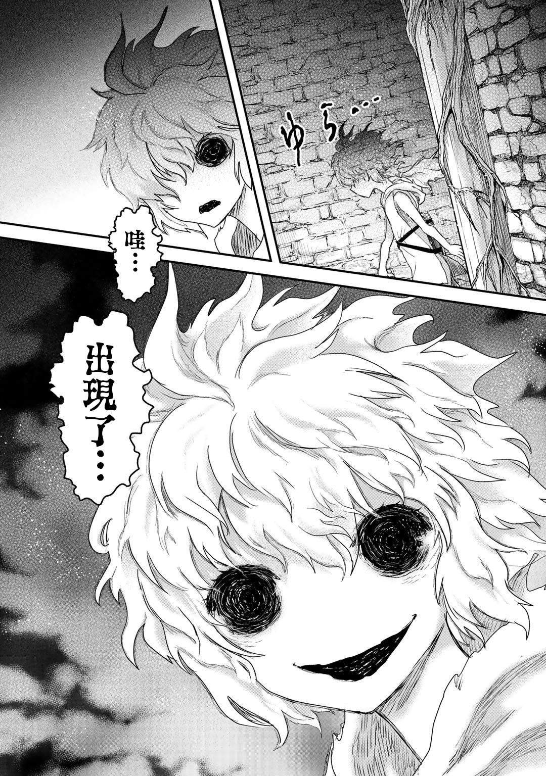 《转生成为魔剑》漫画最新章节第32话免费下拉式在线观看章节第【26】张图片