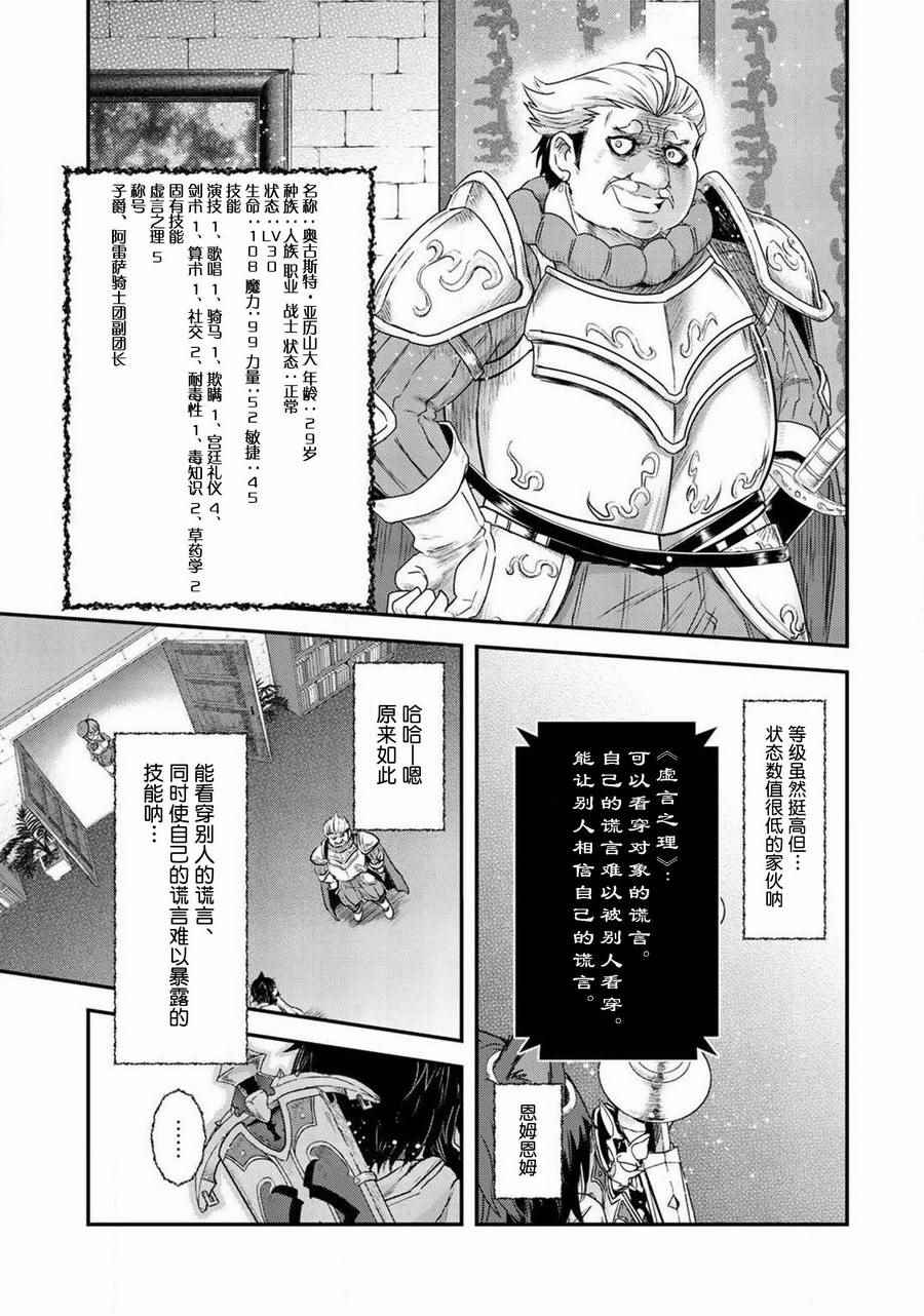 《转生成为魔剑》漫画最新章节第14.1话免费下拉式在线观看章节第【9】张图片