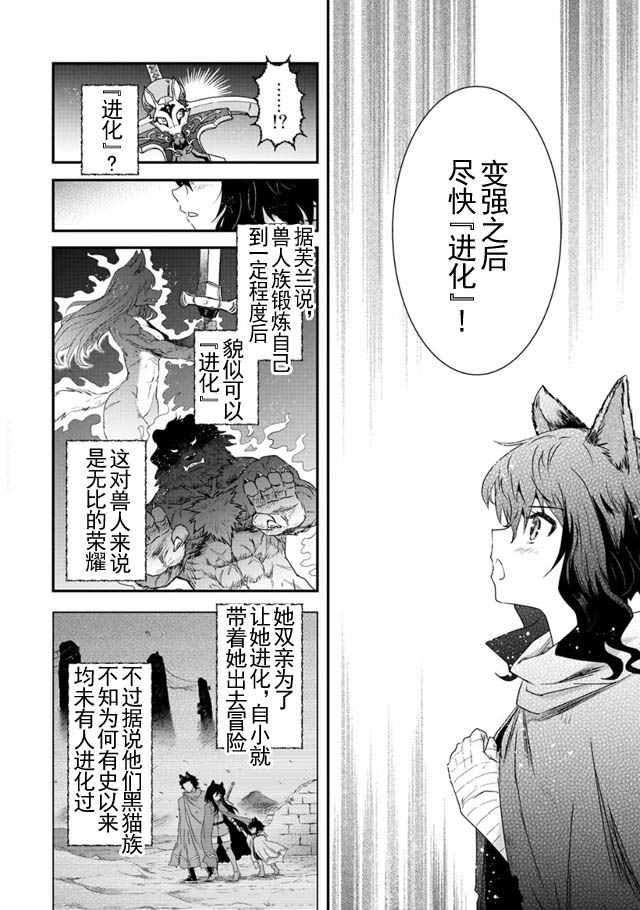 《转生成为魔剑》漫画最新章节第3话免费下拉式在线观看章节第【6】张图片