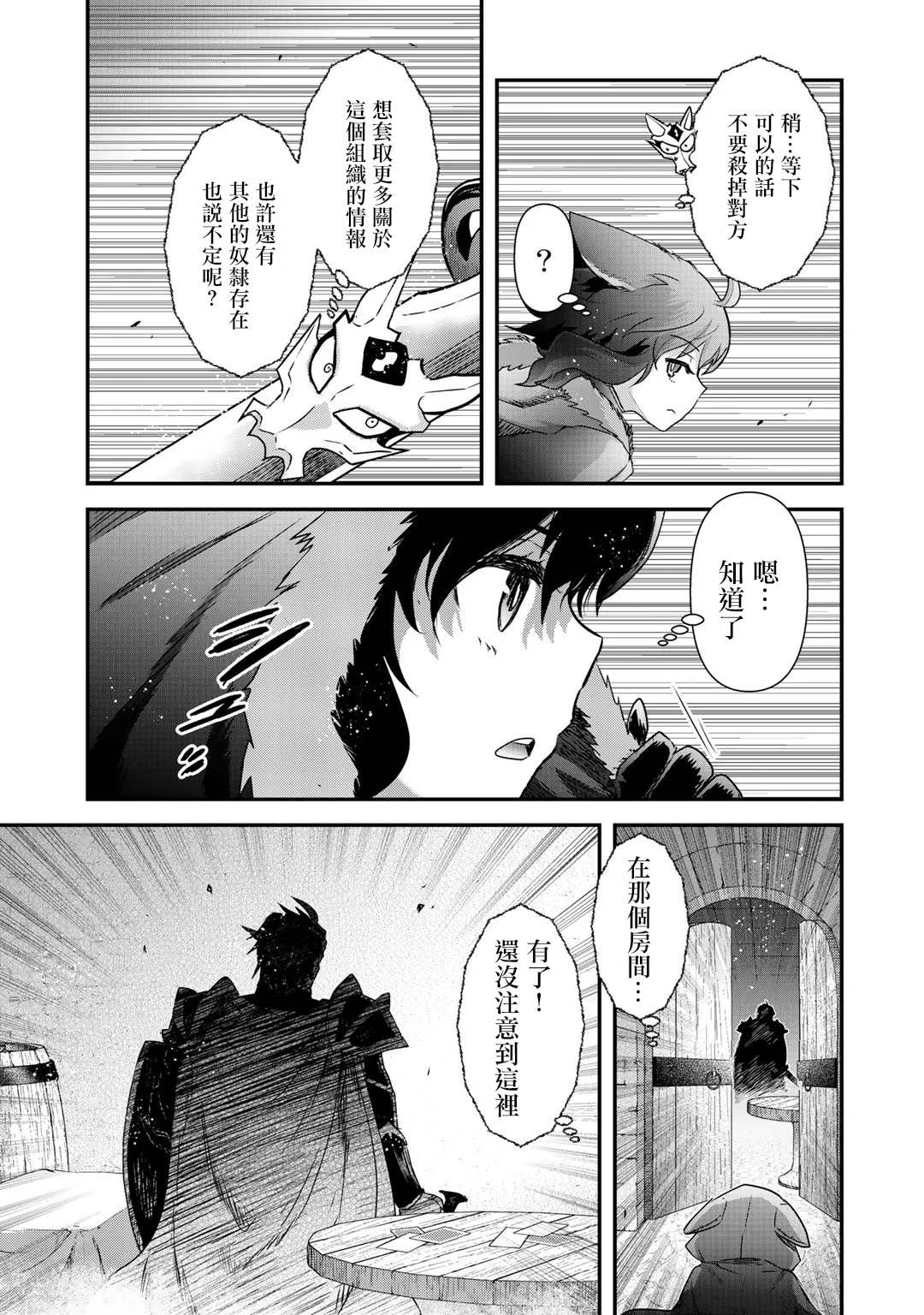 《转生成为魔剑》漫画最新章节第42.2话免费下拉式在线观看章节第【6】张图片