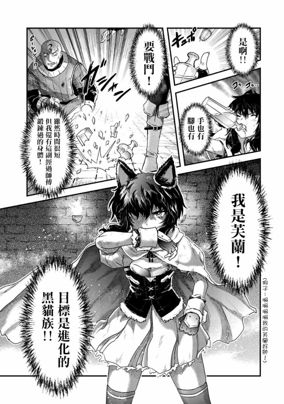 《转生成为魔剑》漫画最新章节第23.1话免费下拉式在线观看章节第【7】张图片