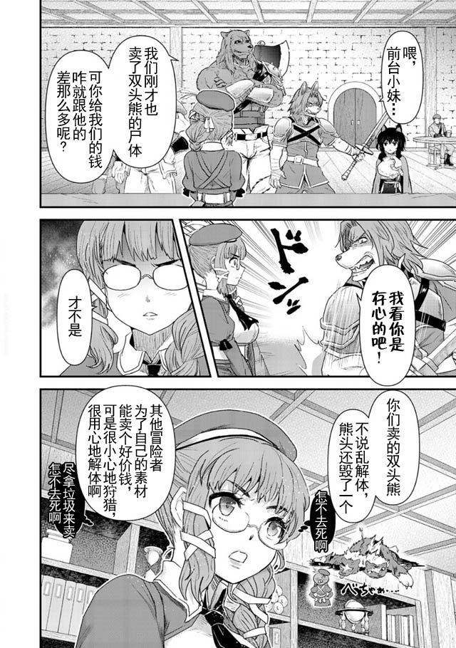 《转生成为魔剑》漫画最新章节第6话免费下拉式在线观看章节第【4】张图片