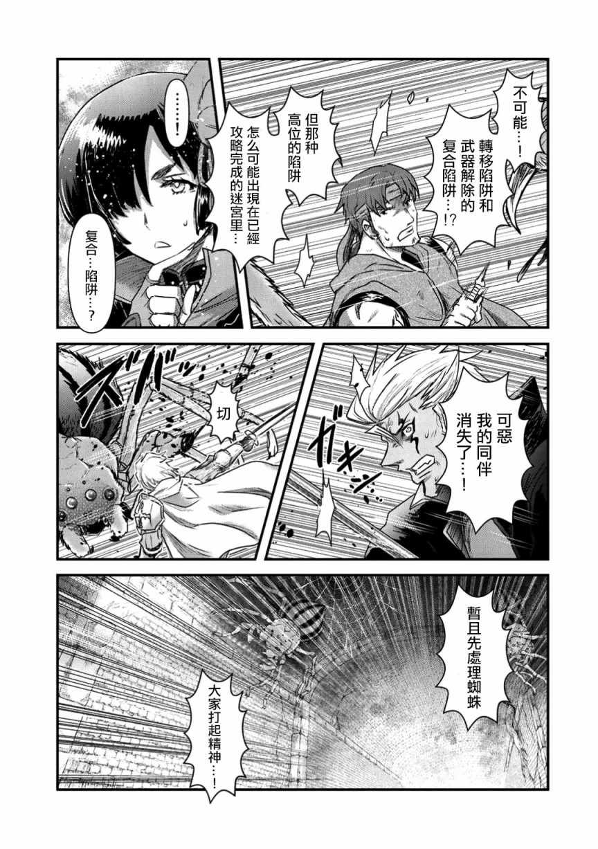 《转生成为魔剑》漫画最新章节第21.2话免费下拉式在线观看章节第【6】张图片