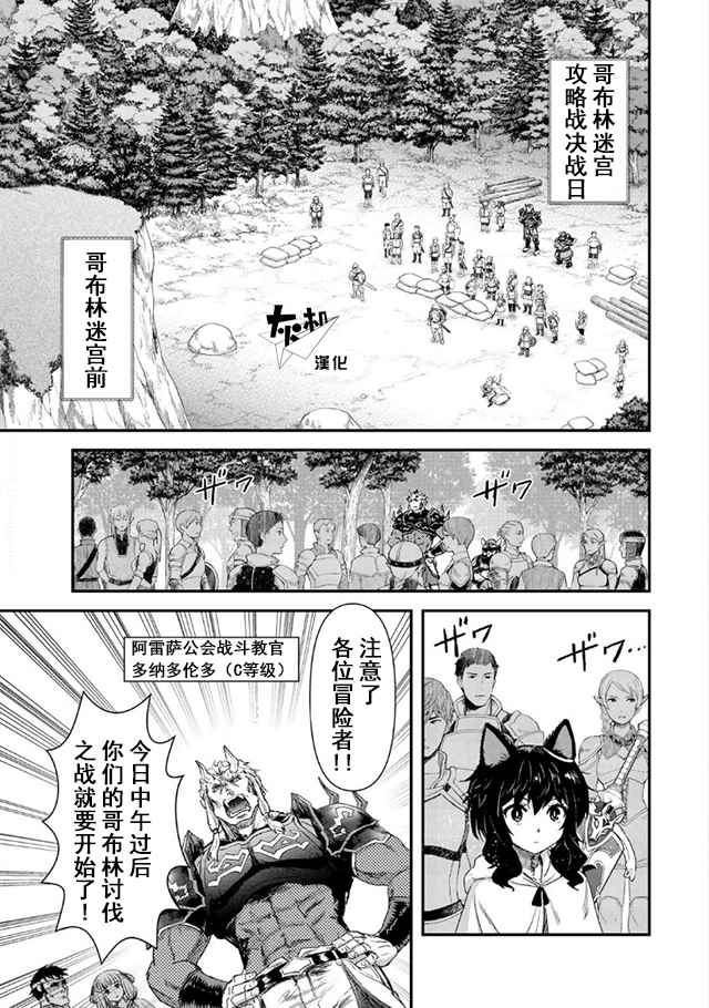 《转生成为魔剑》漫画最新章节第10.1话免费下拉式在线观看章节第【1】张图片