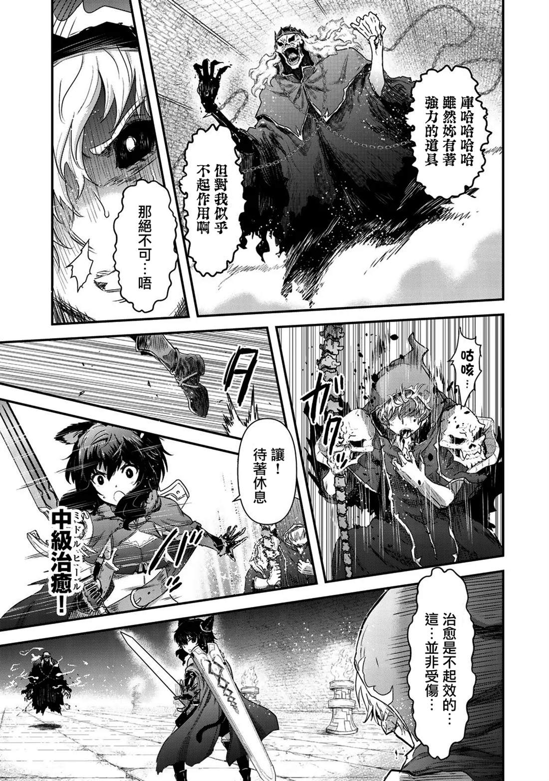 《转生成为魔剑》漫画最新章节第36话免费下拉式在线观看章节第【5】张图片