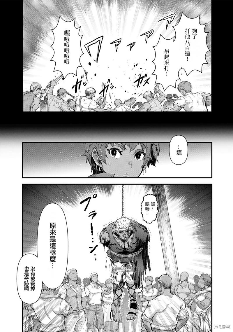 《转生成为魔剑》漫画最新章节第60话免费下拉式在线观看章节第【9】张图片