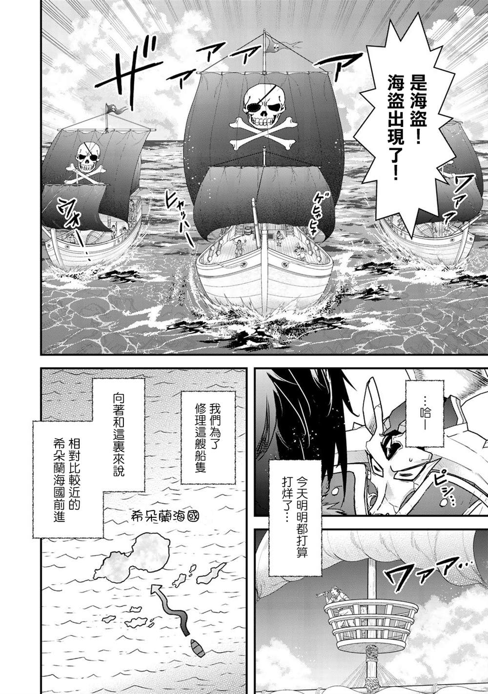 《转生成为魔剑》漫画最新章节第45话免费下拉式在线观看章节第【13】张图片