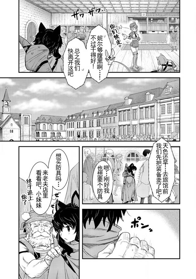 《转生成为魔剑》漫画最新章节第6话免费下拉式在线观看章节第【13】张图片