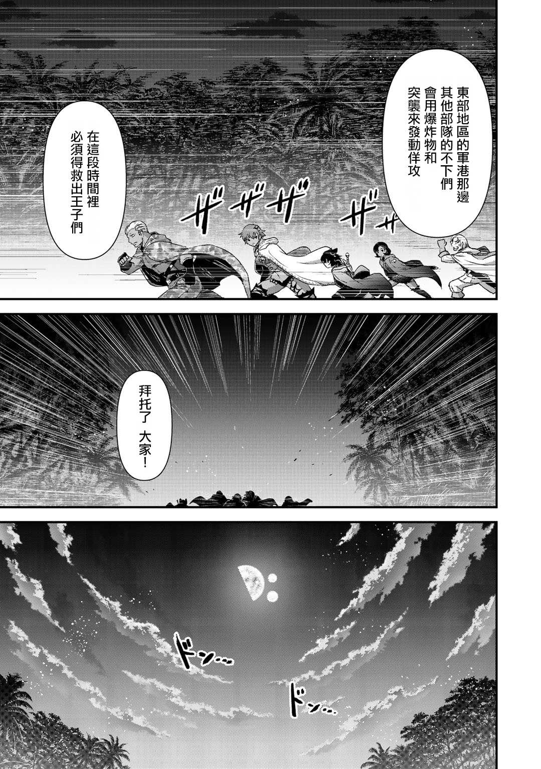 《转生成为魔剑》漫画最新章节第48话免费下拉式在线观看章节第【15】张图片