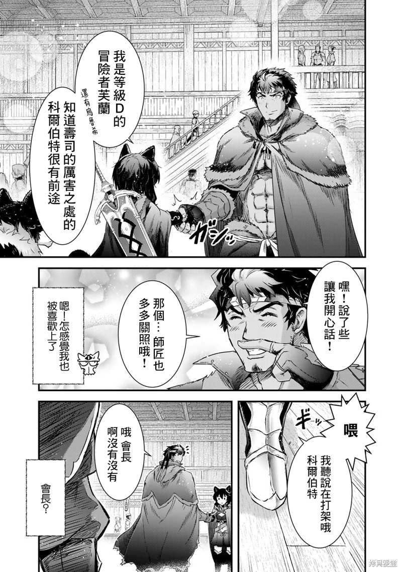 《转生成为魔剑》漫画最新章节第62话免费下拉式在线观看章节第【21】张图片