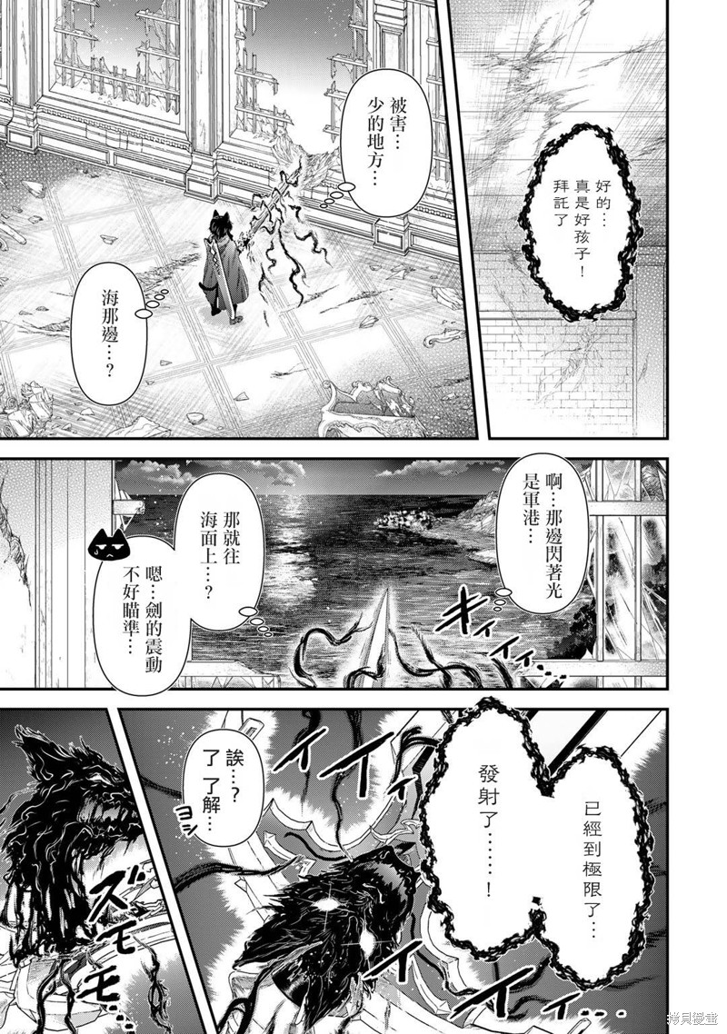 《转生成为魔剑》漫画最新章节第58话免费下拉式在线观看章节第【23】张图片