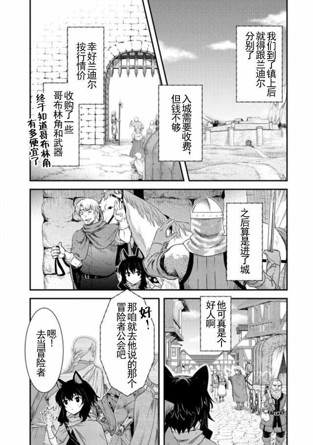 《转生成为魔剑》漫画最新章节第4话免费下拉式在线观看章节第【3】张图片