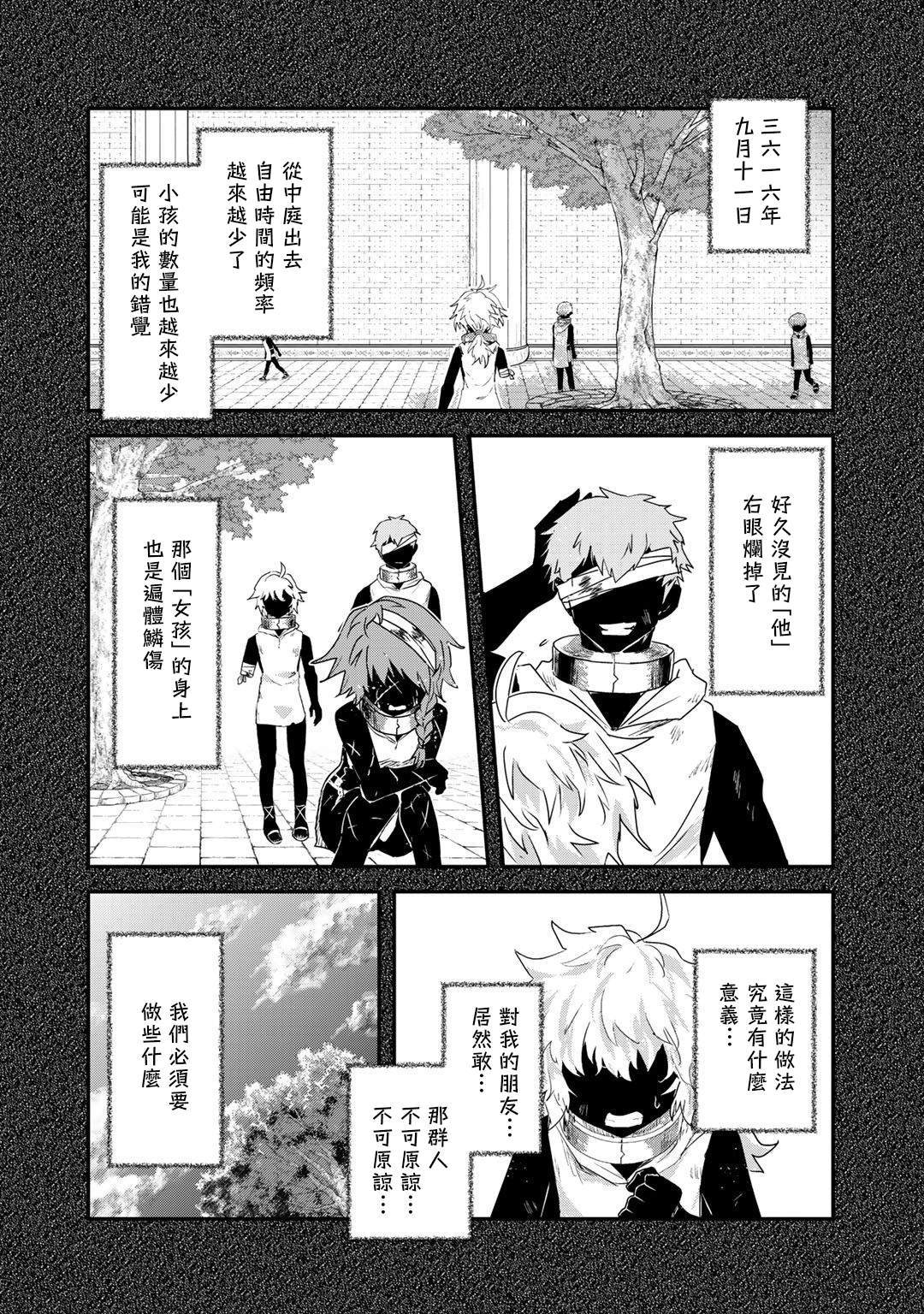 《转生成为魔剑》漫画最新章节第32话免费下拉式在线观看章节第【13】张图片