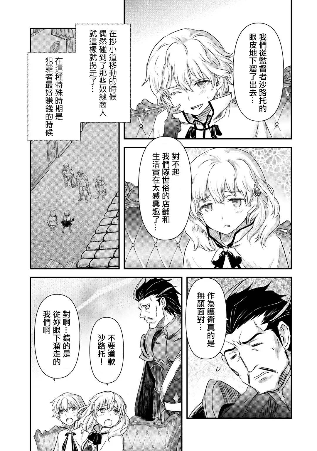 《转生成为魔剑》漫画最新章节第42.2话免费下拉式在线观看章节第【16】张图片