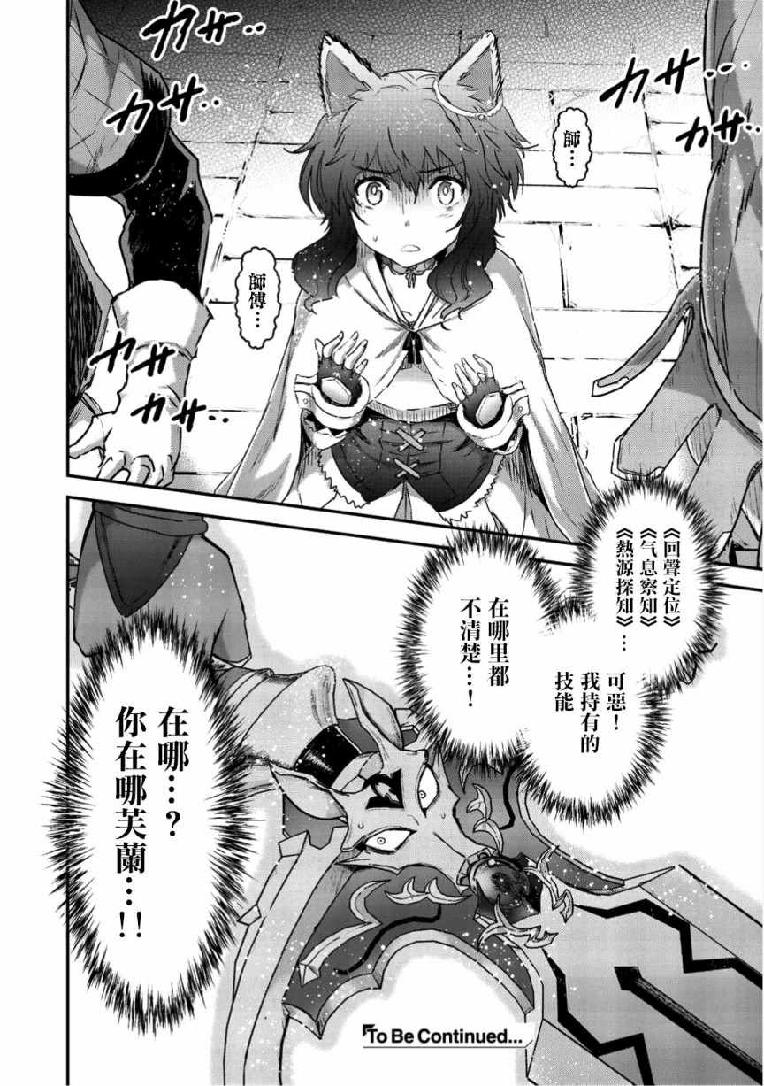 《转生成为魔剑》漫画最新章节第21.2话免费下拉式在线观看章节第【12】张图片