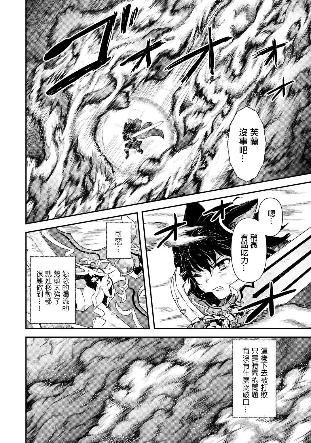 《转生成为魔剑》漫画最新章节第39话免费下拉式在线观看章节第【2】张图片