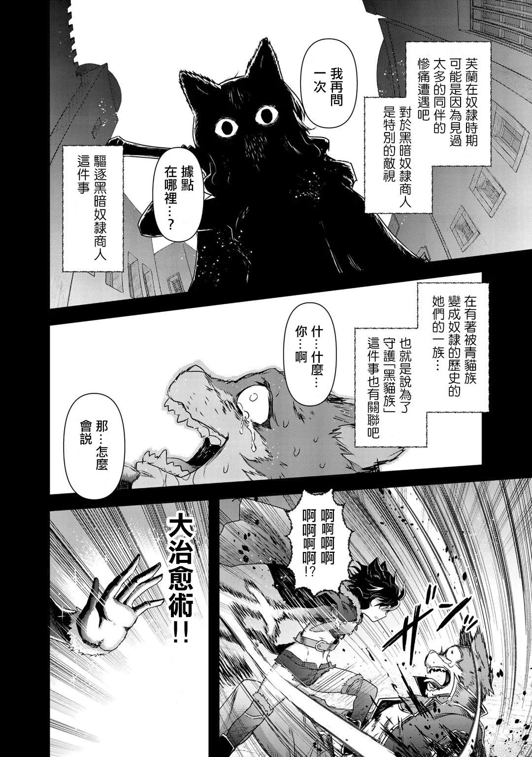 《转生成为魔剑》漫画最新章节第42话免费下拉式在线观看章节第【16】张图片