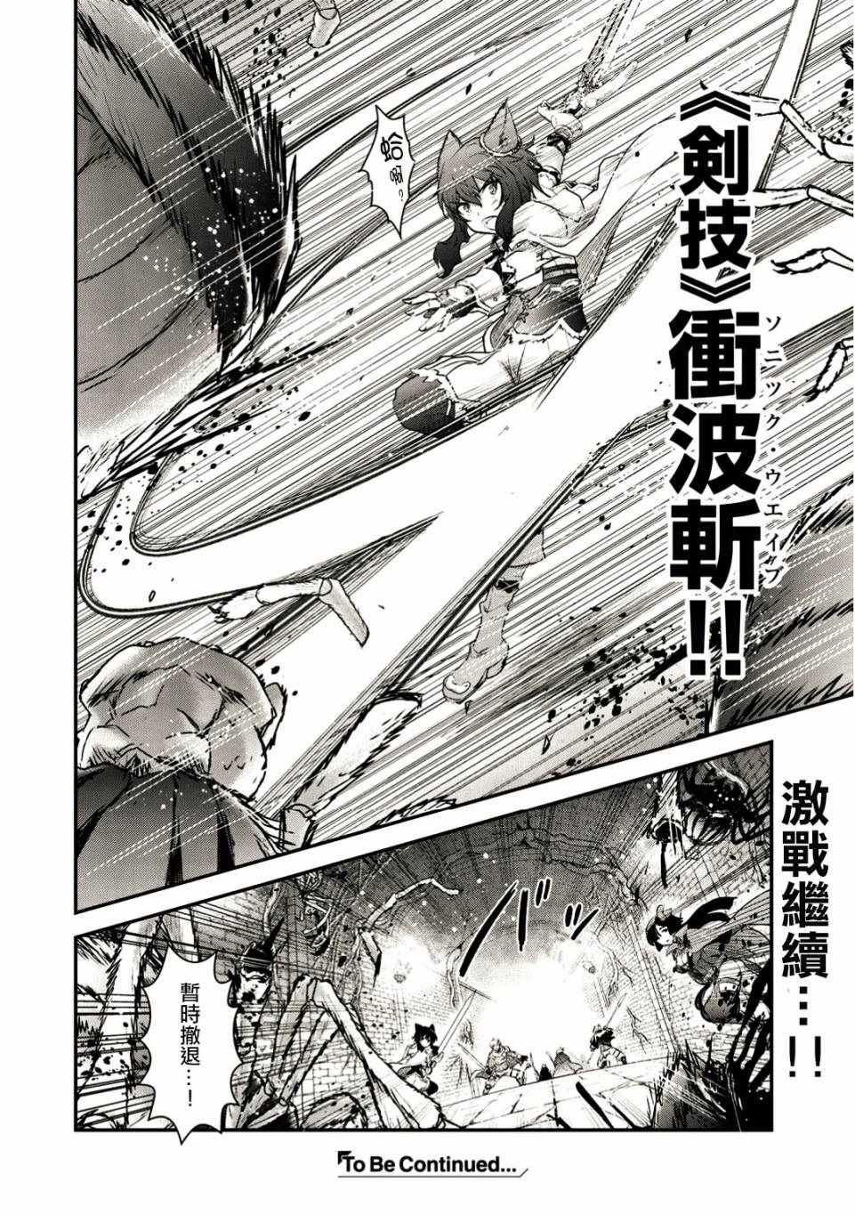 《转生成为魔剑》漫画最新章节第21.1话免费下拉式在线观看章节第【12】张图片