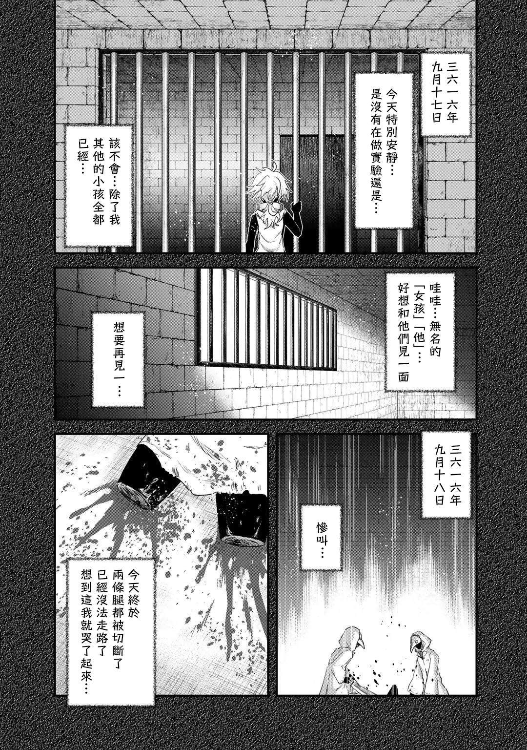 《转生成为魔剑》漫画最新章节第32话免费下拉式在线观看章节第【14】张图片