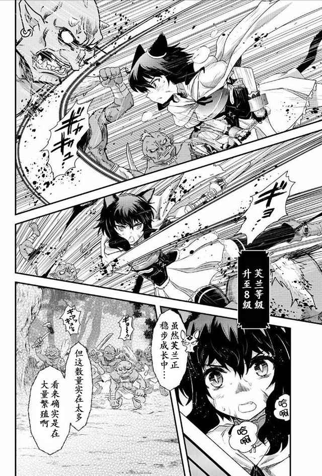 《转生成为魔剑》漫画最新章节第8.2话免费下拉式在线观看章节第【8】张图片