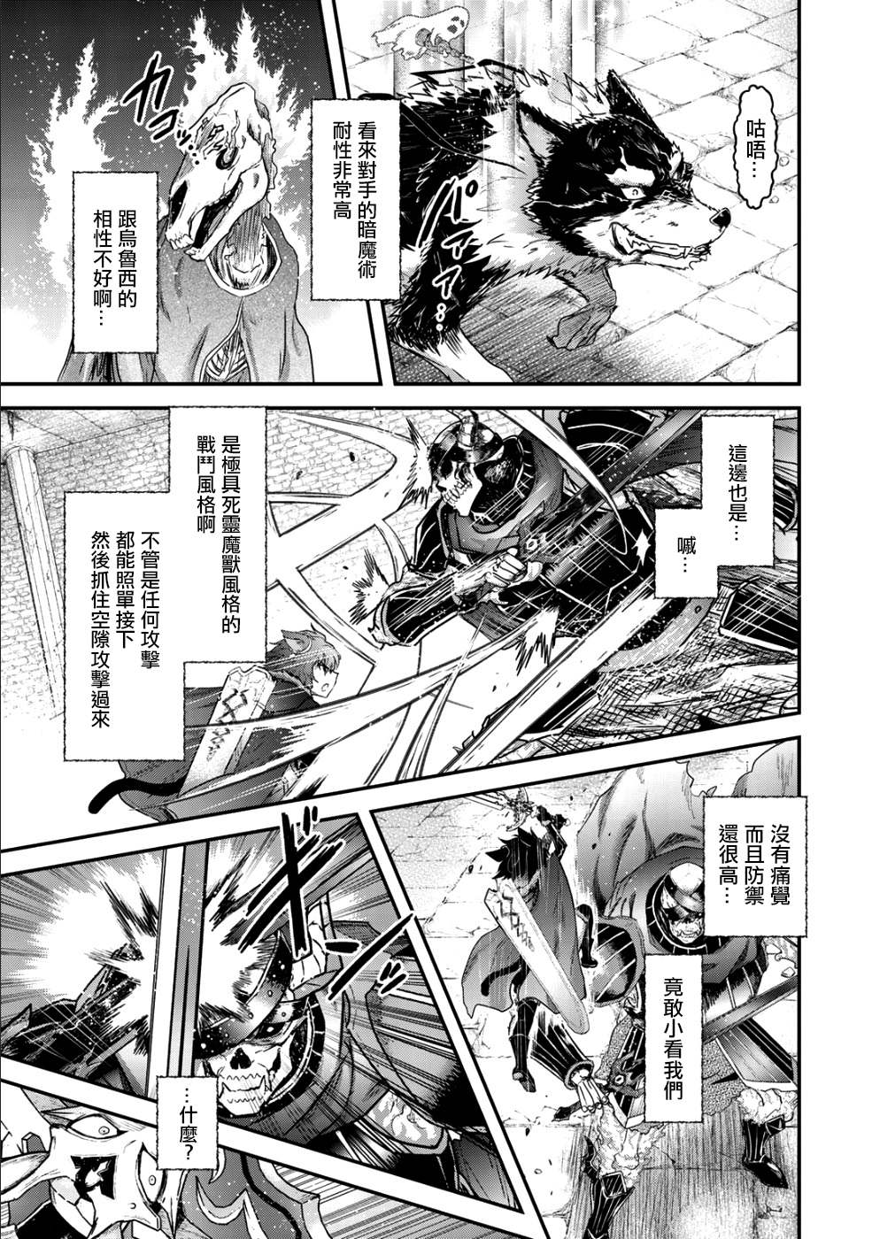 《转生成为魔剑》漫画最新章节第34.2话免费下拉式在线观看章节第【7】张图片