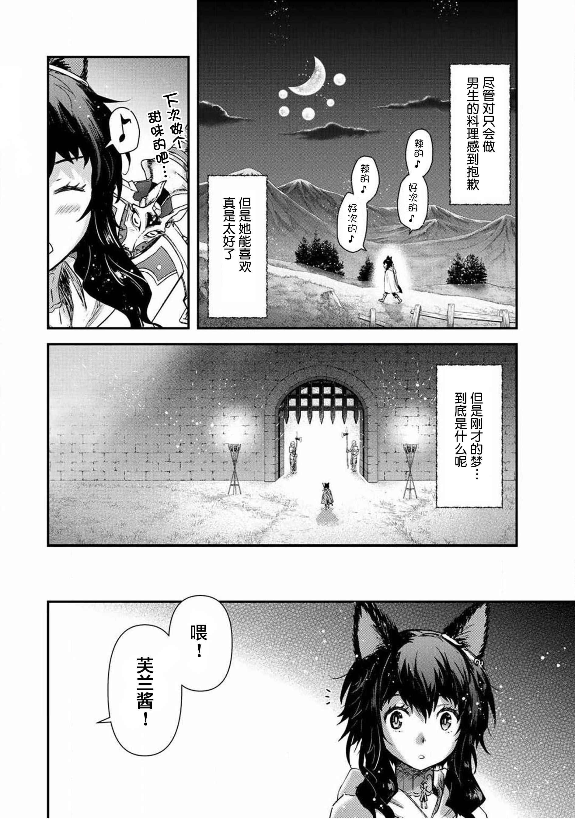 《转生成为魔剑》漫画最新章节第15.1话免费下拉式在线观看章节第【5】张图片