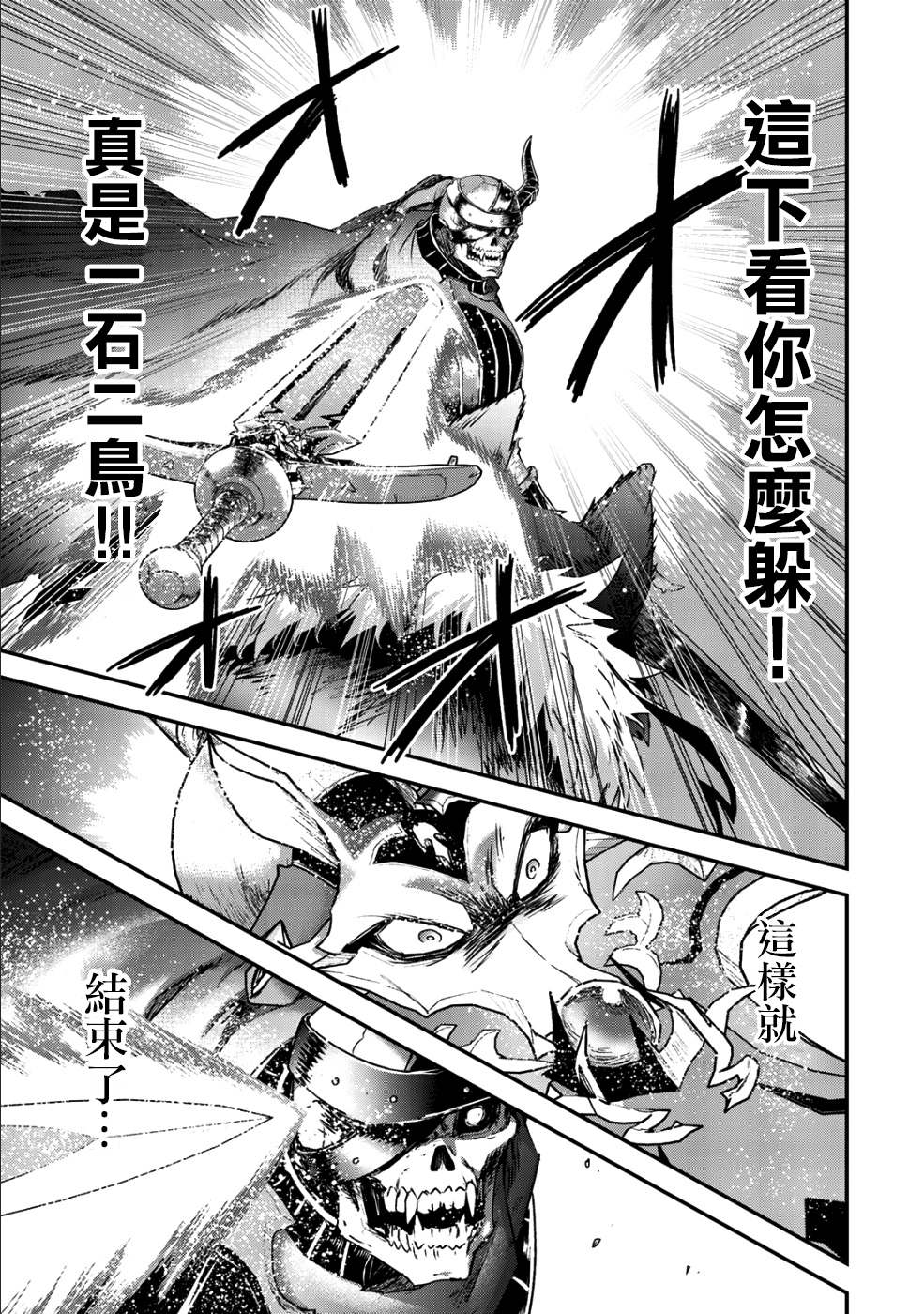 《转生成为魔剑》漫画最新章节第34.2话免费下拉式在线观看章节第【12】张图片