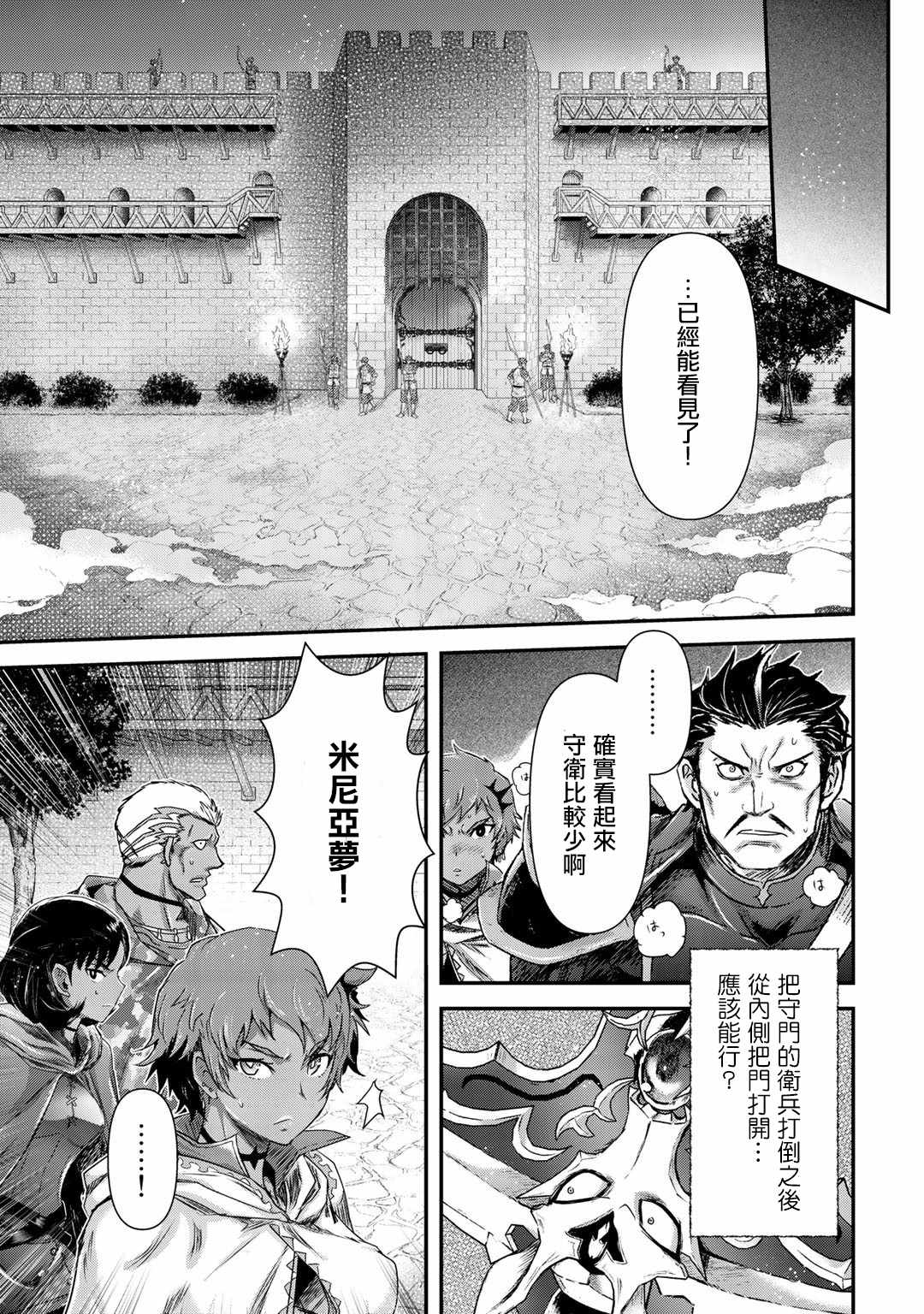 《转生成为魔剑》漫画最新章节第50话免费下拉式在线观看章节第【4】张图片