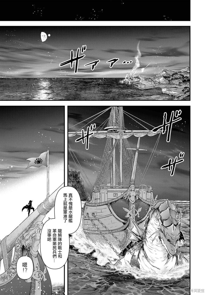 《转生成为魔剑》漫画最新章节第59话免费下拉式在线观看章节第【23】张图片