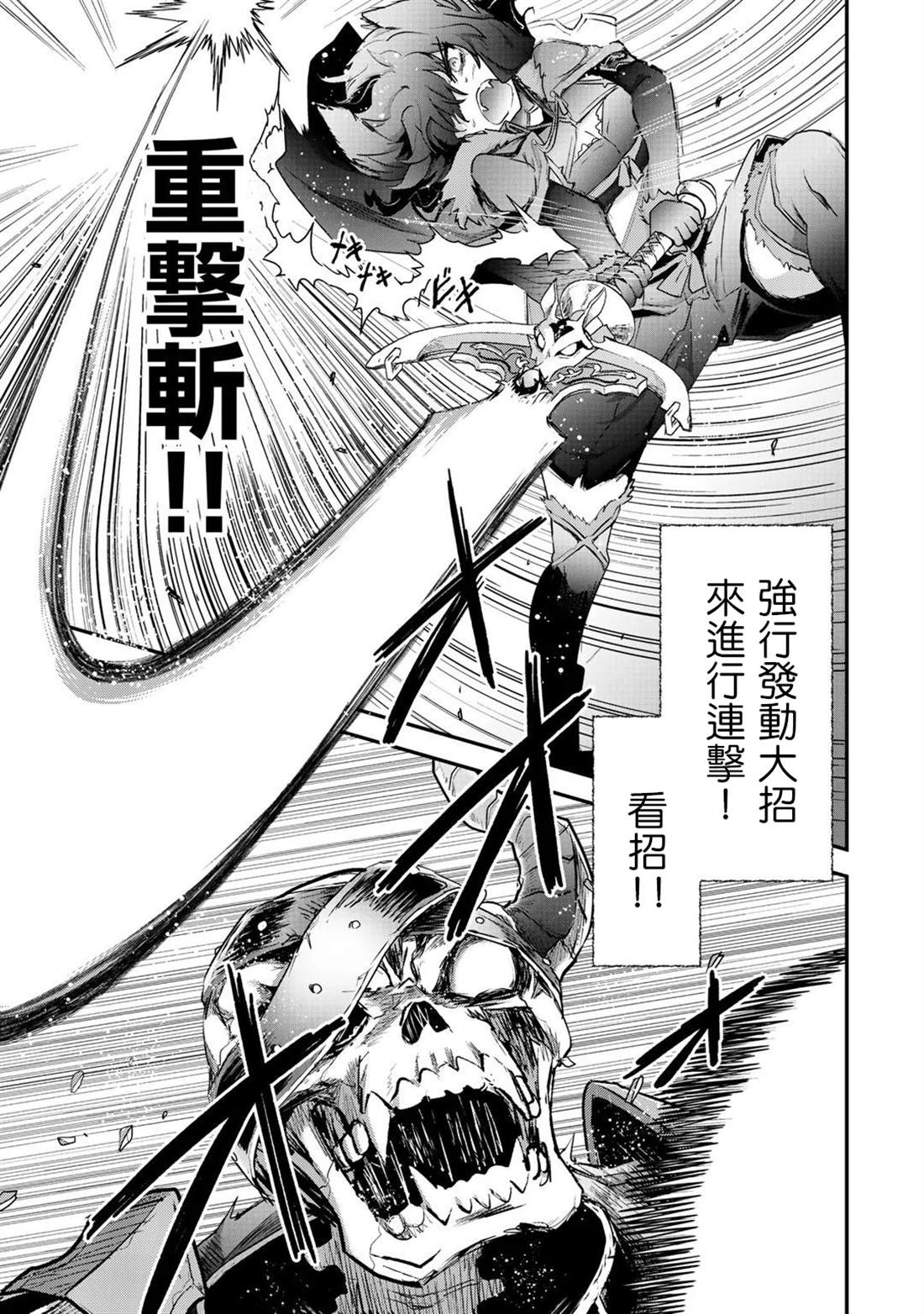 《转生成为魔剑》漫画最新章节第35话免费下拉式在线观看章节第【5】张图片