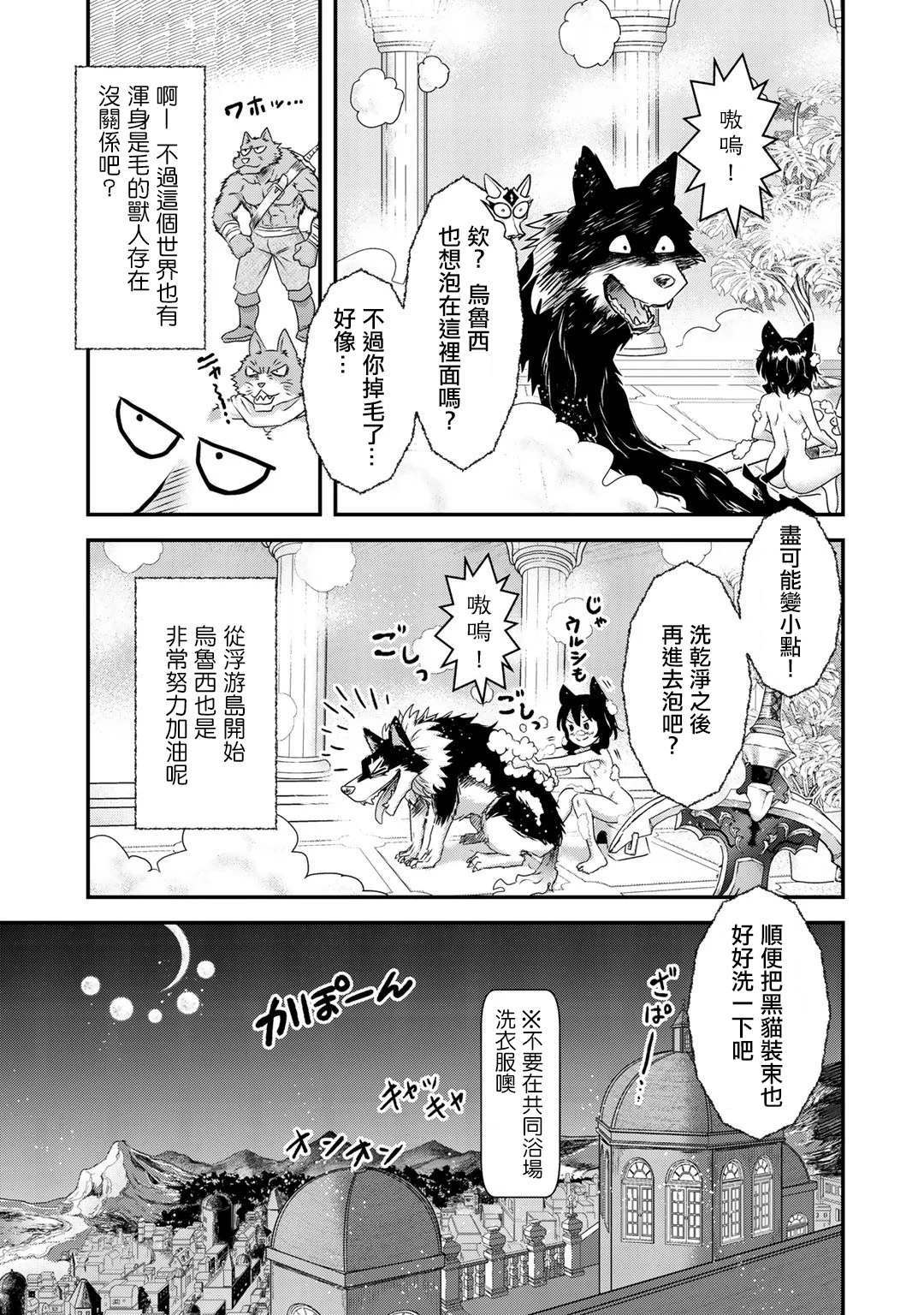 《转生成为魔剑》漫画最新章节第42.2话免费下拉式在线观看章节第【26】张图片