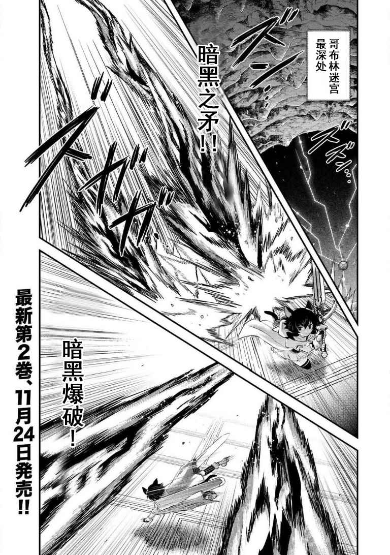 《转生成为魔剑》漫画最新章节第12.1话免费下拉式在线观看章节第【1】张图片