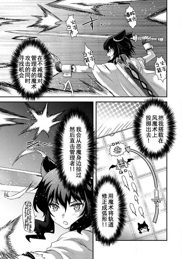 《转生成为魔剑》漫画最新章节第12.1话免费下拉式在线观看章节第【13】张图片