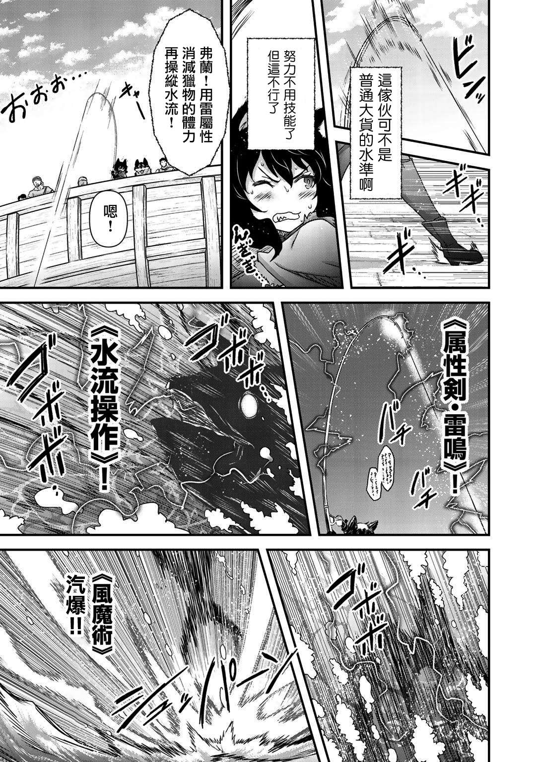 《转生成为魔剑》漫画最新章节第43话免费下拉式在线观看章节第【23】张图片