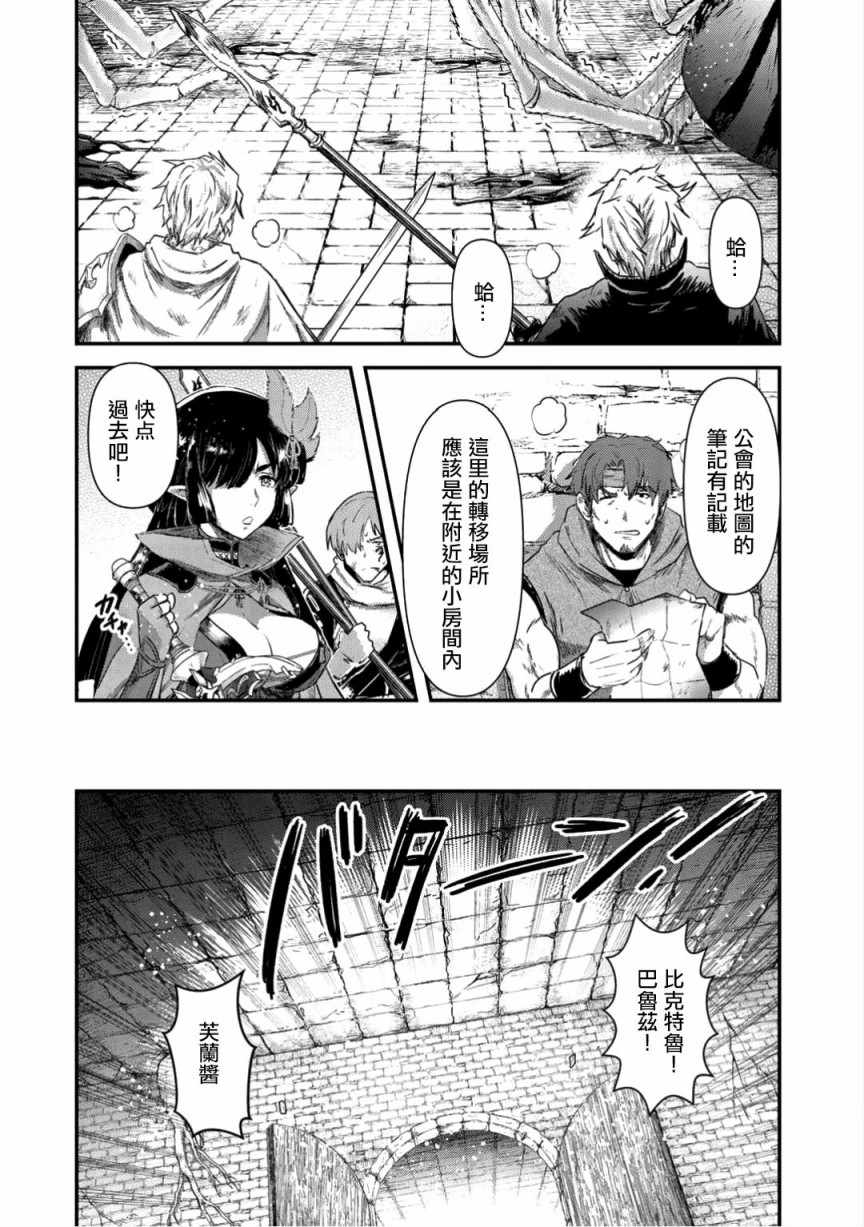 《转生成为魔剑》漫画最新章节第21.2话免费下拉式在线观看章节第【7】张图片