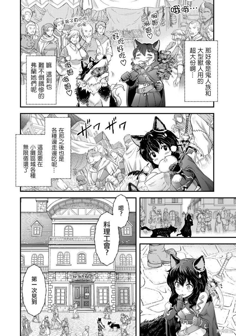 《转生成为魔剑》漫画最新章节第61话免费下拉式在线观看章节第【7】张图片