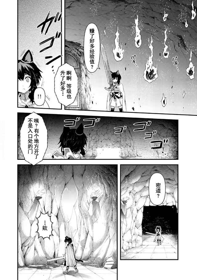 《转生成为魔剑》漫画最新章节第10.2话免费下拉式在线观看章节第【14】张图片