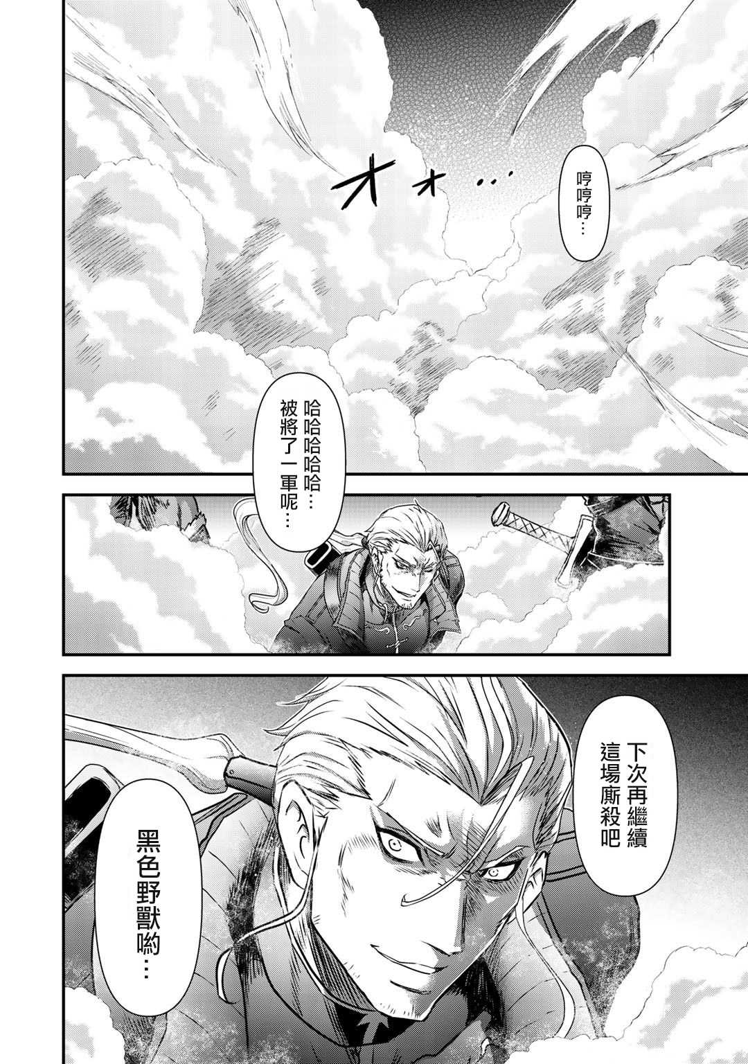 《转生成为魔剑》漫画最新章节第49话免费下拉式在线观看章节第【22】张图片