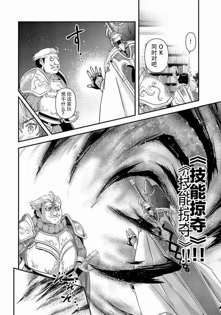 《转生成为魔剑》漫画最新章节第14.2话免费下拉式在线观看章节第【2】张图片