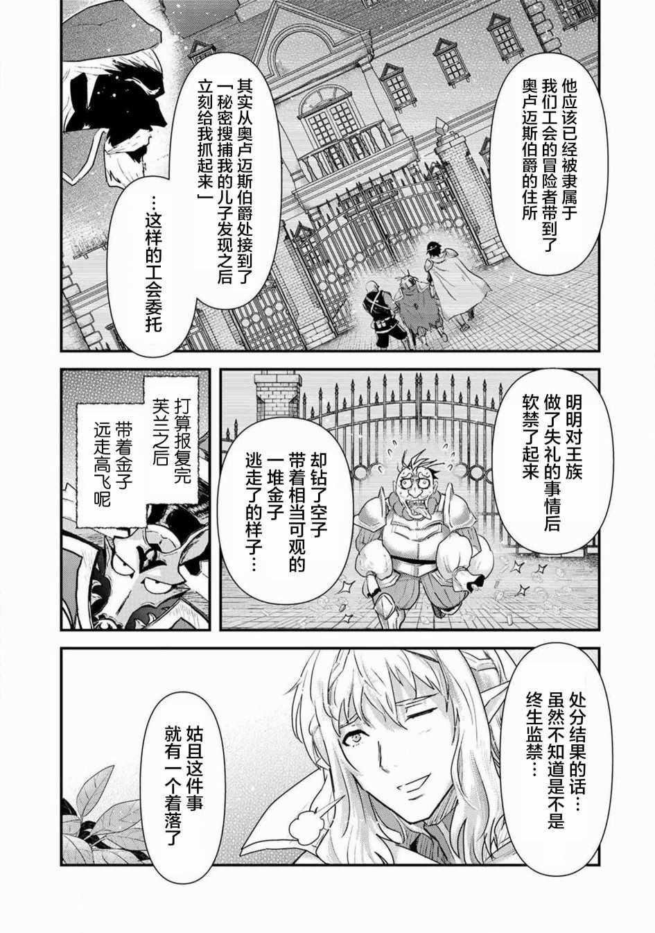 《转生成为魔剑》漫画最新章节第16.1话免费下拉式在线观看章节第【5】张图片