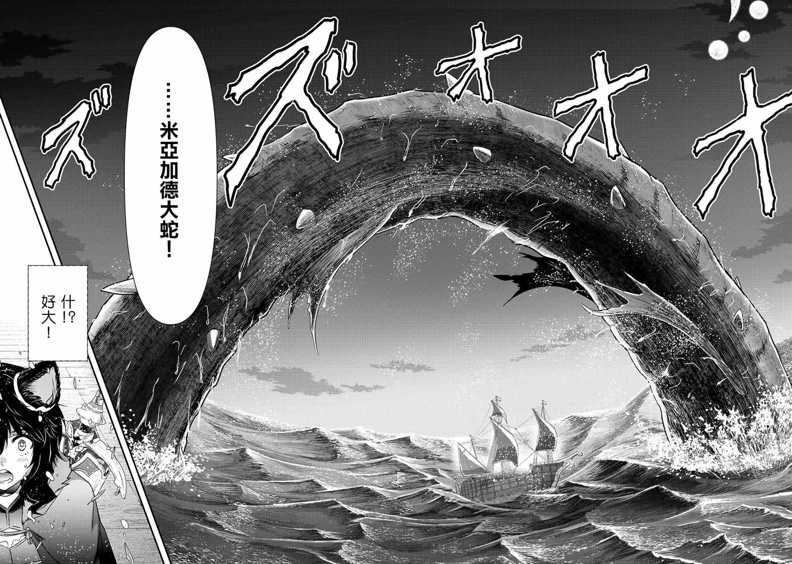 《转生成为魔剑》漫画最新章节第44话免费下拉式在线观看章节第【4】张图片