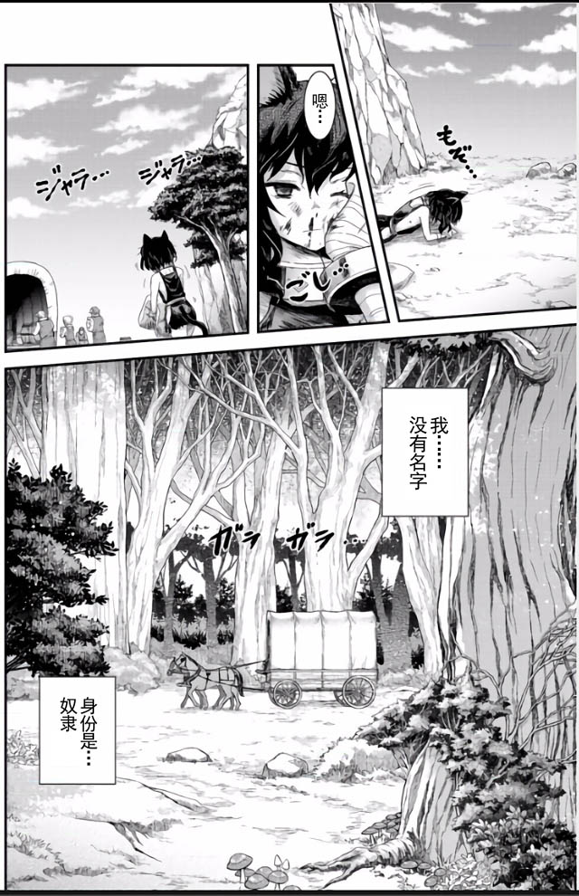 《转生成为魔剑》漫画最新章节第1话免费下拉式在线观看章节第【5】张图片